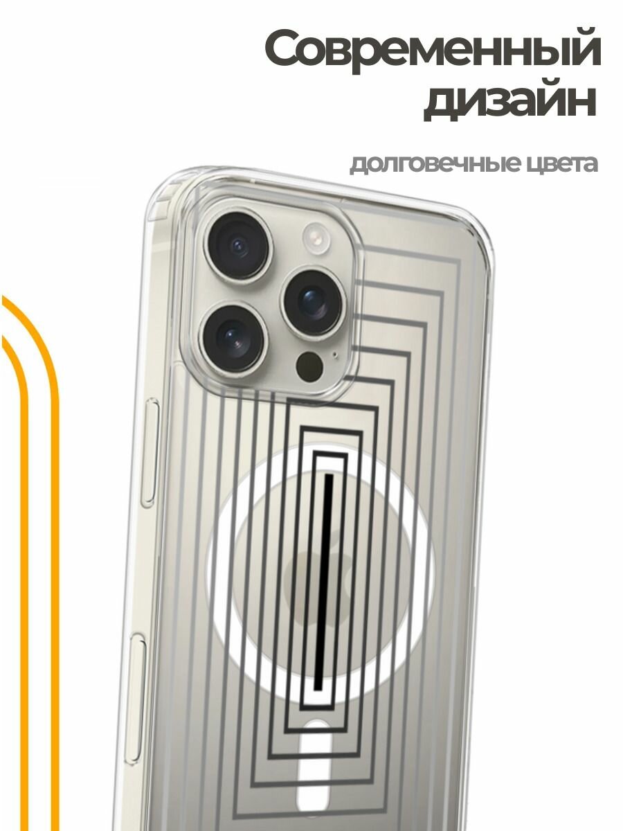 Чехол на Apple iPhone 16 Pro Max (Айфон 16 Про Макс) MagSafe с магнитом и принтом Иллюзия — фото 1