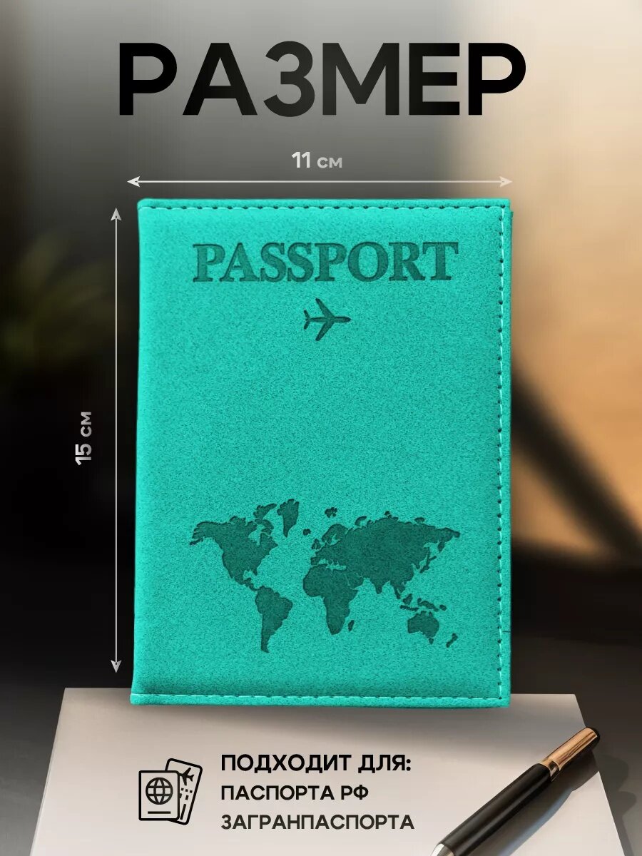 Обложка для паспорта , зеленый — фото 1