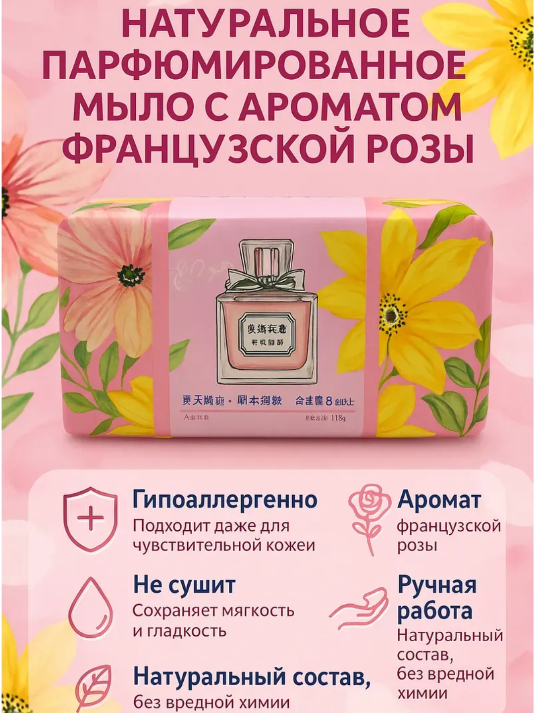 Натуральное ароматизированное мыло 250 gr