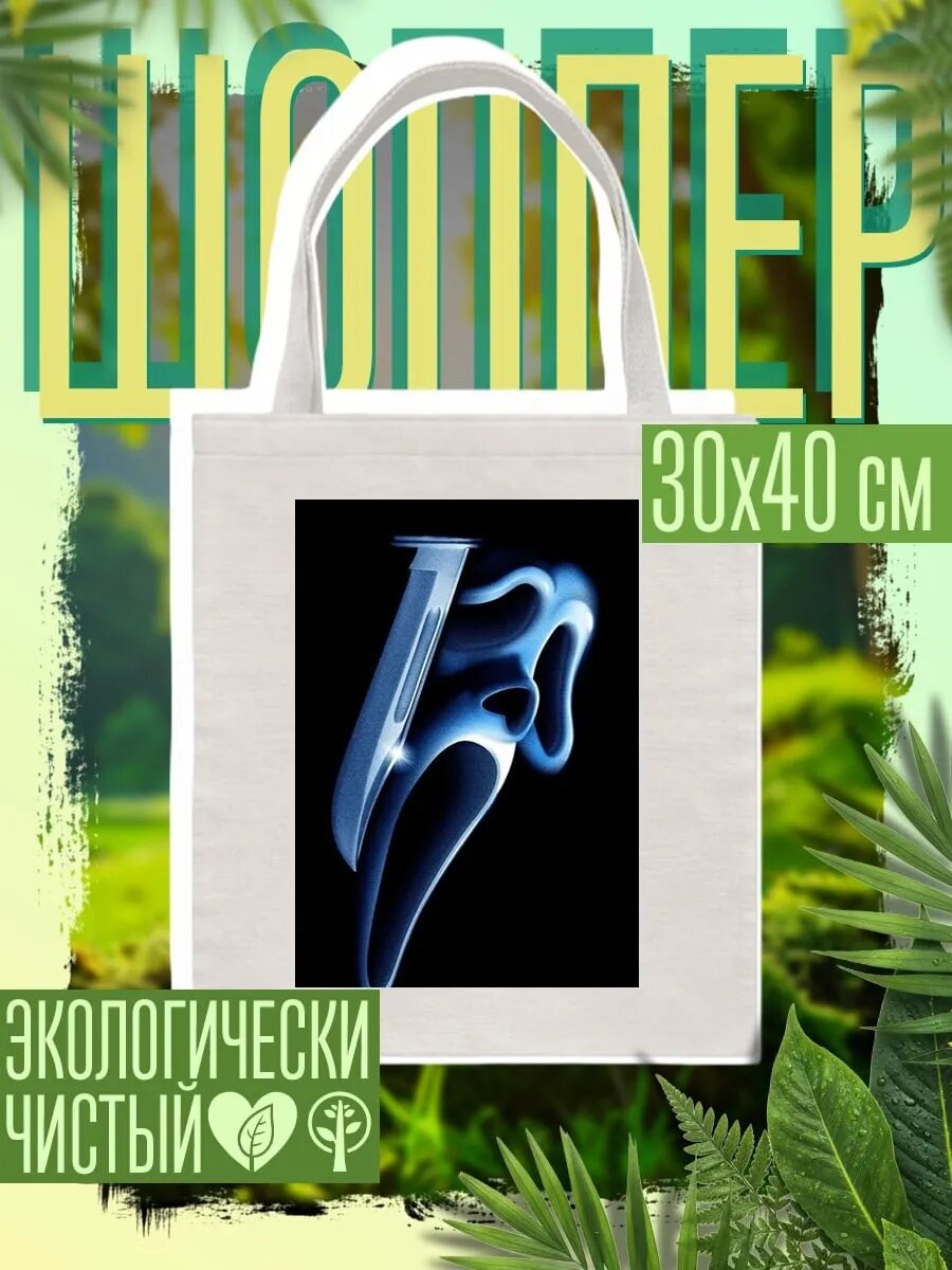 Сумка шоппер