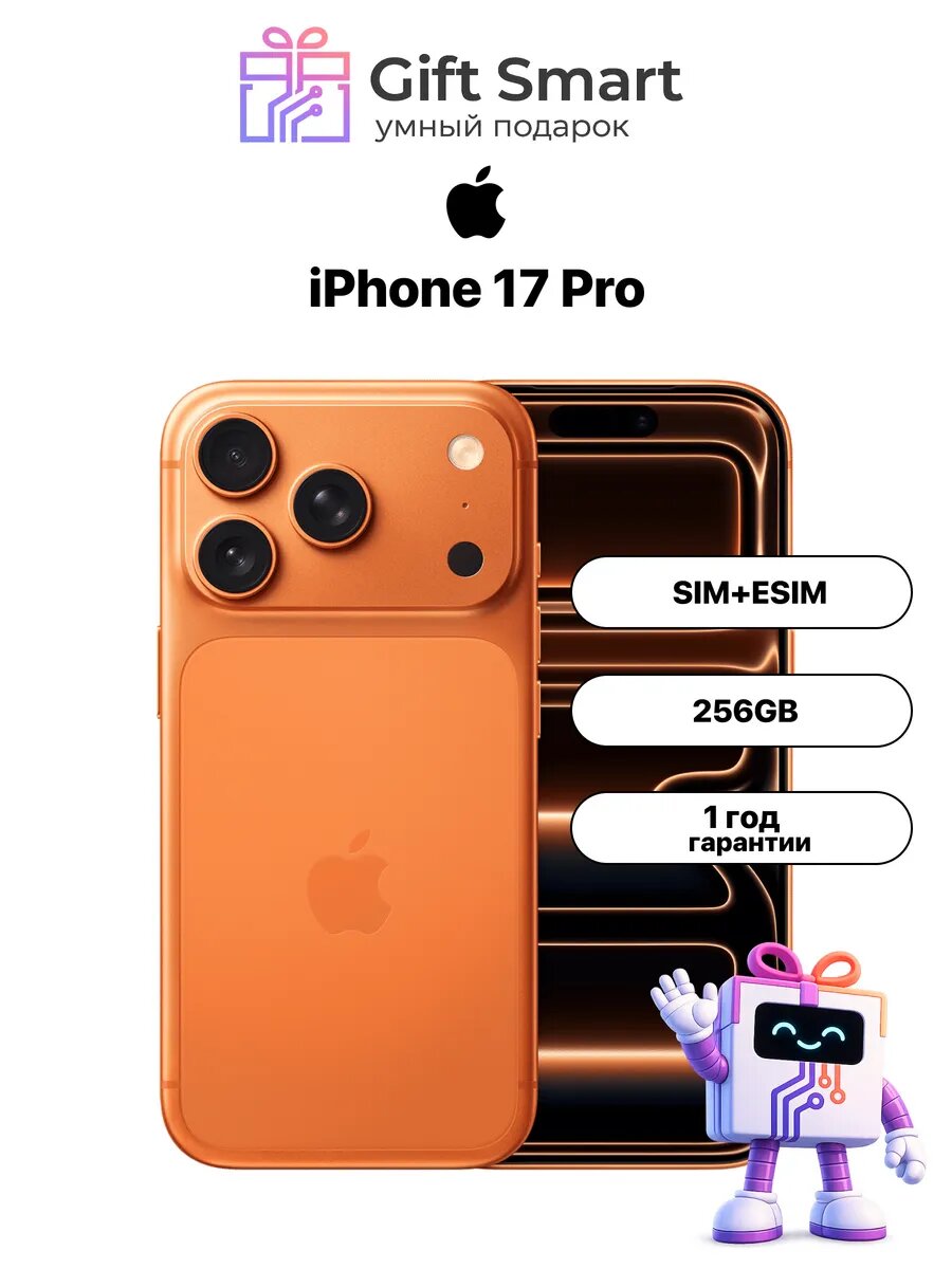 IPhone 17 Pro 256 gb Cosmic Orange Nano Sim + E Sim