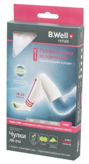 Чулки компрессионные B.well rehab JW-214 размер 5, white