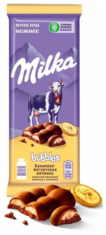 Шоколад молочный пористый «Milka Bubbles» с бананово-йогуртовой начинкой, 92г - фотография № 11