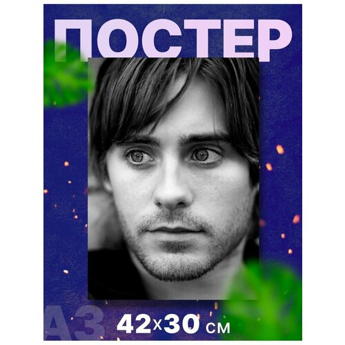 Постер "Джаред Лето", А3, 42х30 см