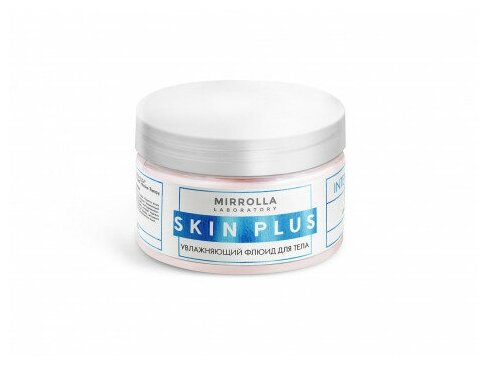 Флюид для тела увлажняющий Skin Plus Mirrolla 250 мл.