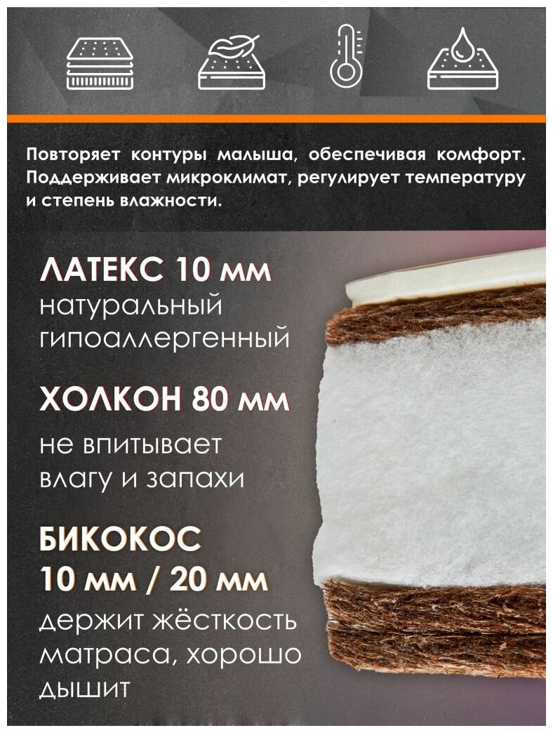 Детский матрас Woodix "Cloud", беспружинный, ортопедический, гипоаллергенный, 120 x 60 x 13 см
