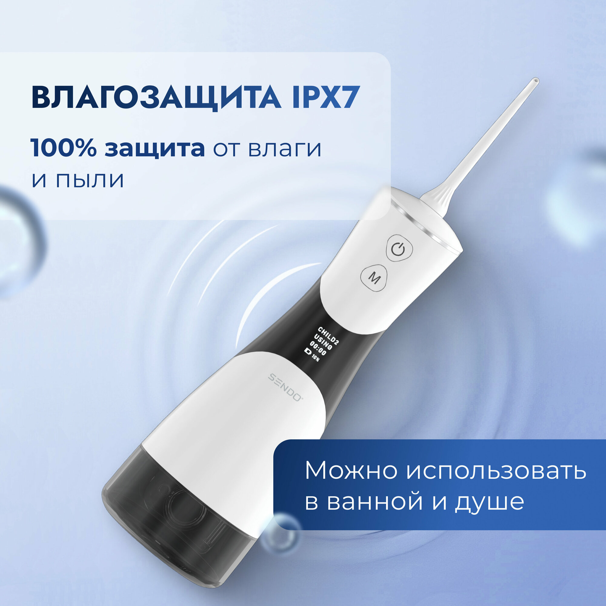 Ирригатор для полости рта SENDO PulseBrush V350 - белый