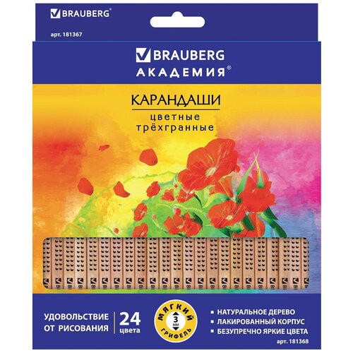 Карандаши цветные BRAUBERG 