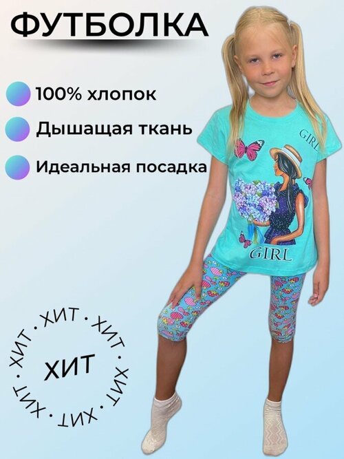 Футболка , размер 10-11 лет, бирюзовый