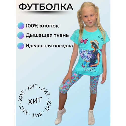 фото Футболка хлопок, трикотаж, дышащий материал, размер 8-9 лет, бирюзовый  my brand store