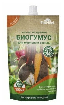 FLORIZEL Биогумус для моркови и свеклы 350мл