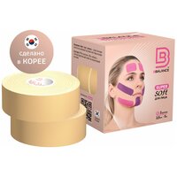 BBalance Tape Кинезио тейп для лица Super Soft Tape для чувствительной кожи 2,5 см х 5 м (2 рулона), бежевый