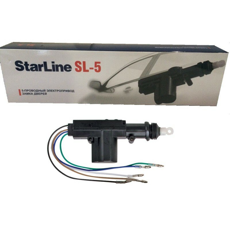 Электропривод пятипроводный StarLine SL-5