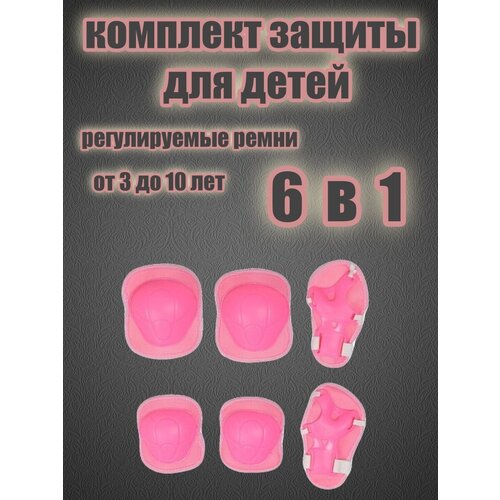 фото Набор роликовой защиты, красный 3gs