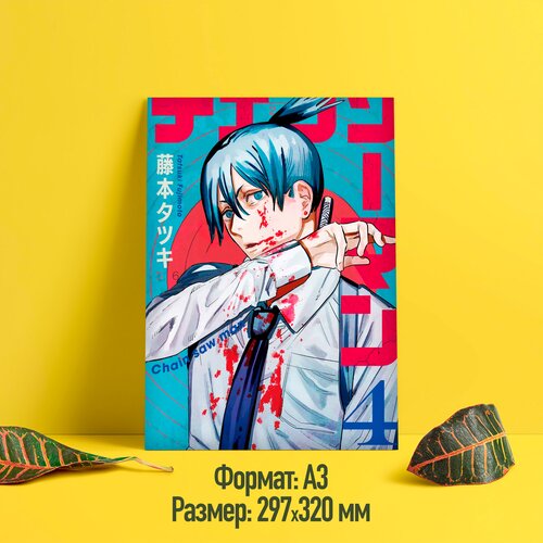 Постер/плакат аниме 