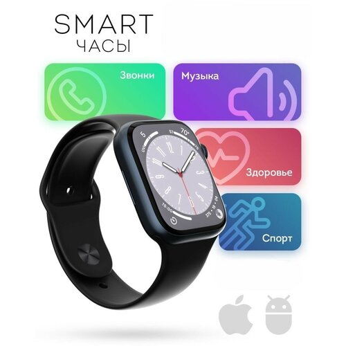 Умные часы TWS 8 Series с GPS Bluetooth и NFC черные 2157₽