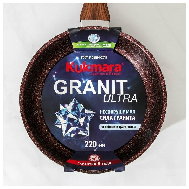 Сковорода Kukmara Granit Ultra, диаметр 22 см - фотография № 19
