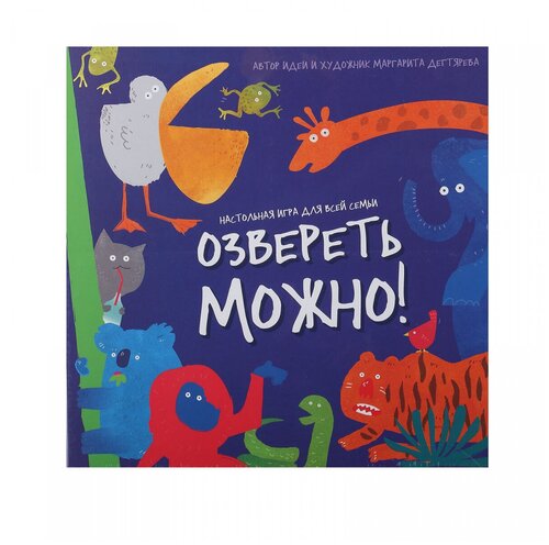 Геодом Настольная игра «Озвереть можно»