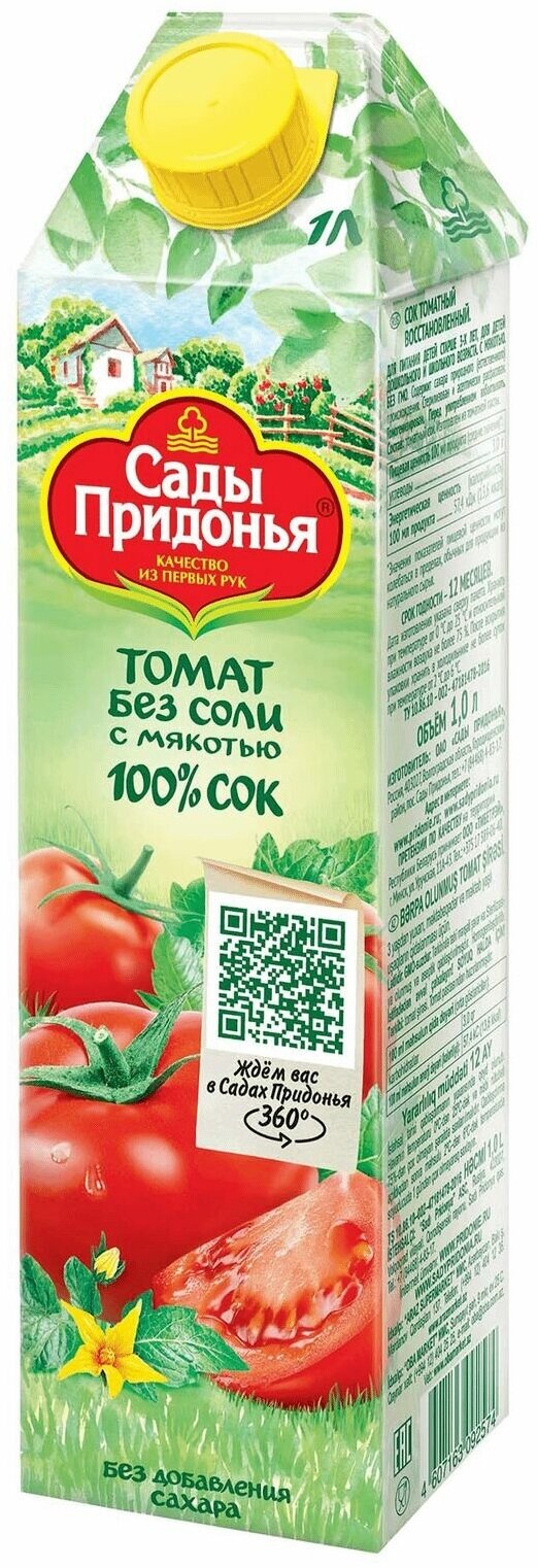 Сок томатный 1 литр "Сады Придонья", 1 шт