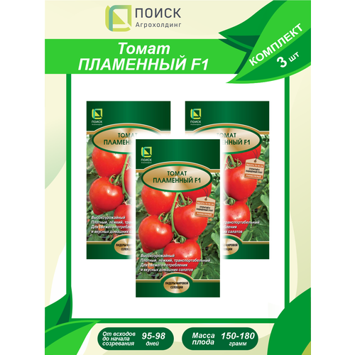 Комплект семян Томат Пламенный F1 х 3 шт.