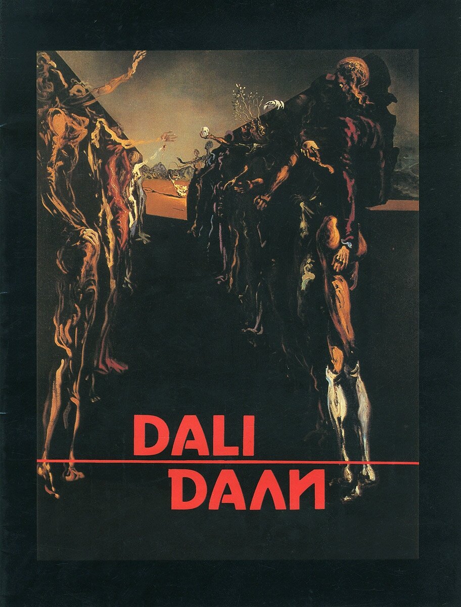 Dali / Шедевры мировой живописи. Выпуск 1