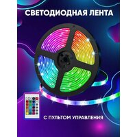 Светодиодная лента 5050RGB цветная, SMD Лента 5 метров + пульт, блок питания,12w , 60 LEDS