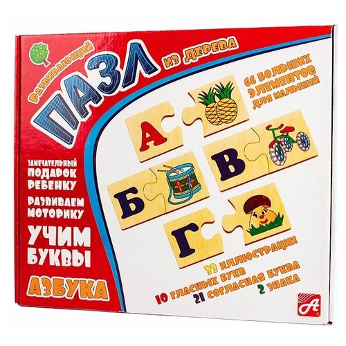 Азбука. Развивающий пазл из дерева, настольные деревянные обучающие игры для детей, развивающие игрушки, изучаем Алфавит пазл азбука 33 детали