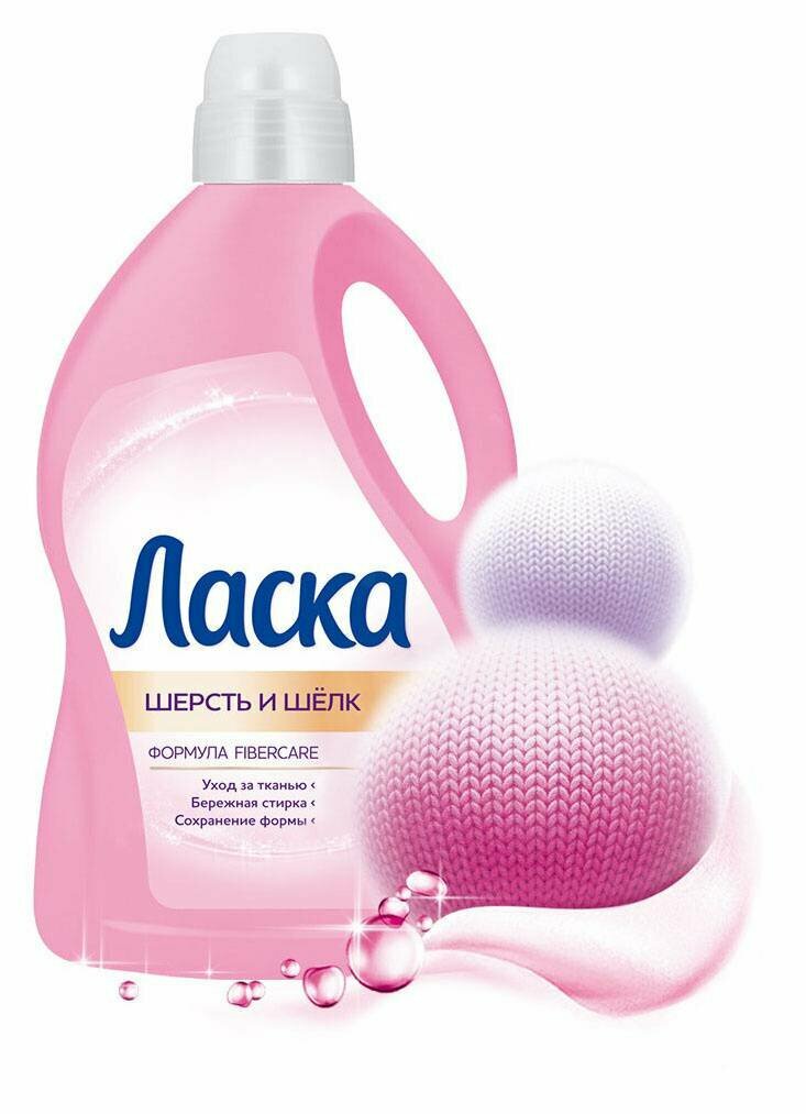 Гель для стирки Ласка Арома-уход 3в1 3.85л - фото №18