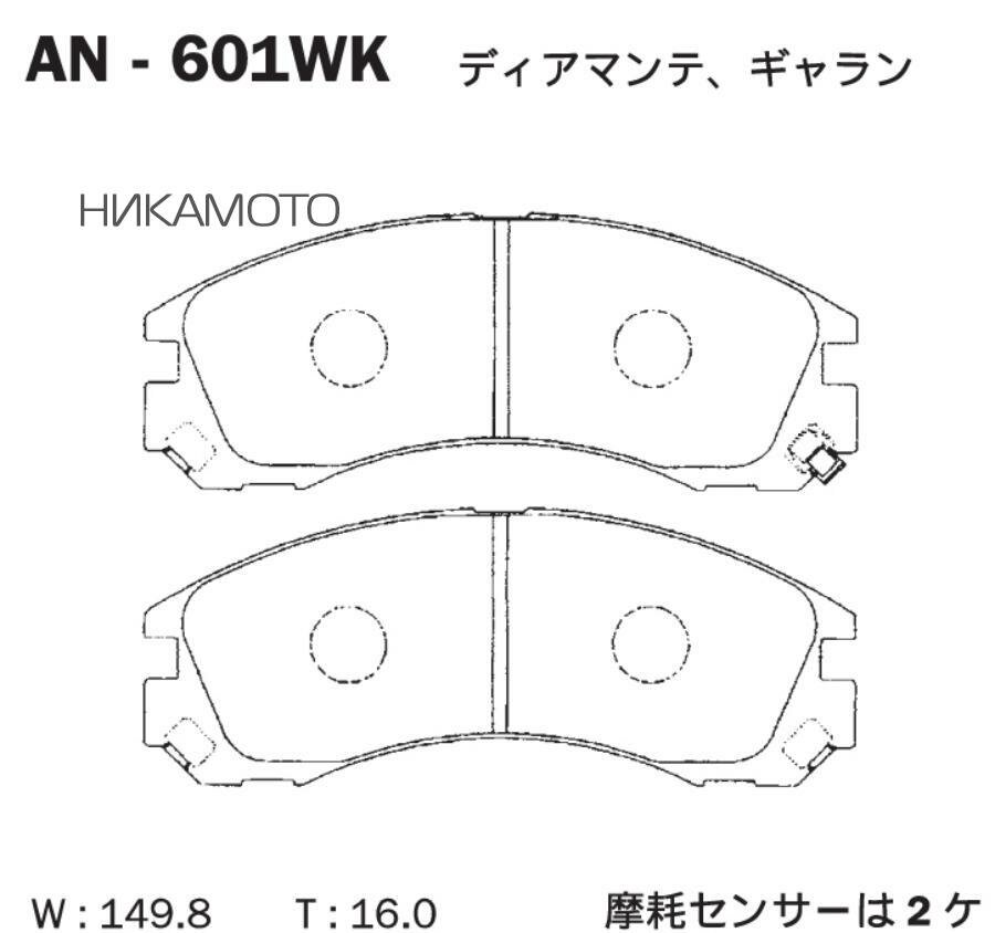 AKEBONO AN-601WK Колодки MITSUBISHI Airtrek, Delica, Galant, Lancer, Outlander, Pajero, RVR (1994-2005) передние