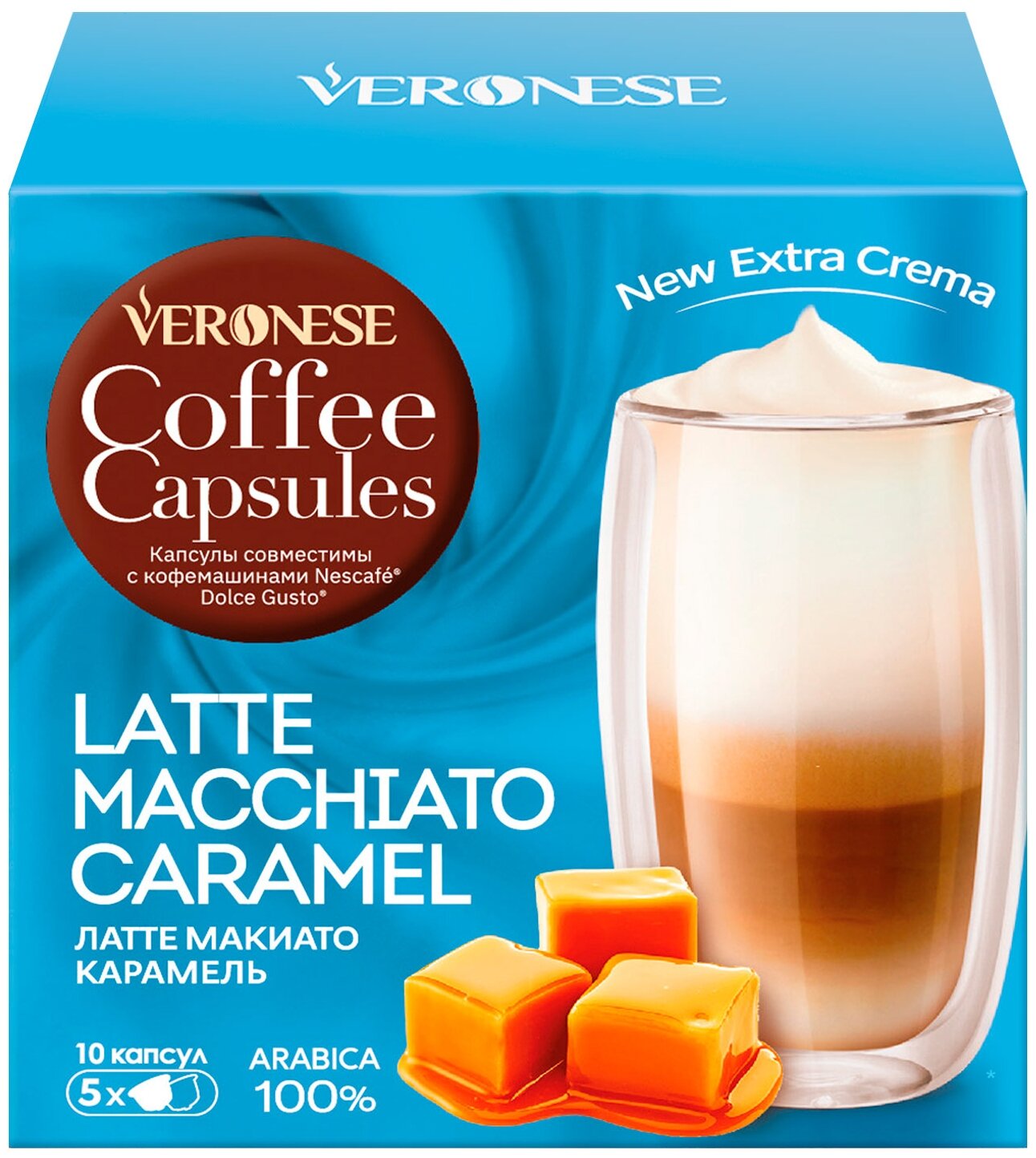 Кофе в капсулах VERONESE "Latte Macchiato Caramel" для кофемашин Dolce Gusto, 10 порций, 4620017632009