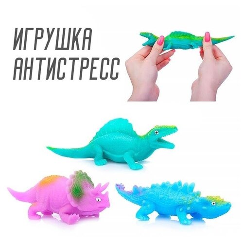фото Антистресс игрушка динозавры тянучка мялка, цвет-сюрприз oubaoloon