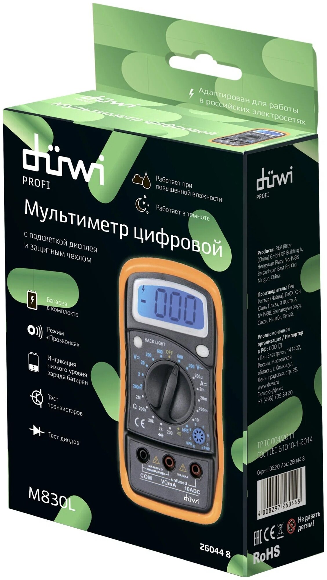 Мультиметр Duwi M830L (26044 8) - фотография № 7