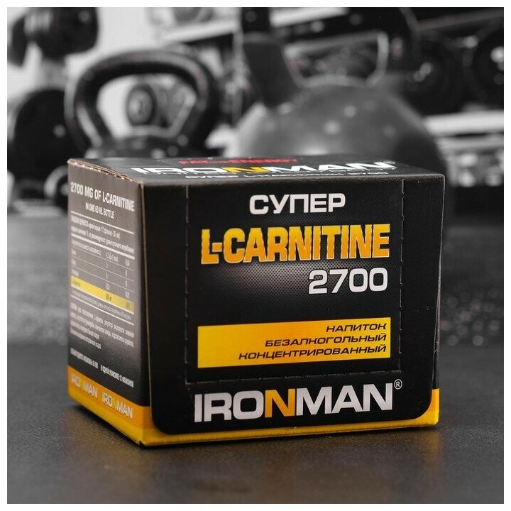 Напиток IronMan Super L-carnitine 2700 Гранат 12шт*60мл - фото №7