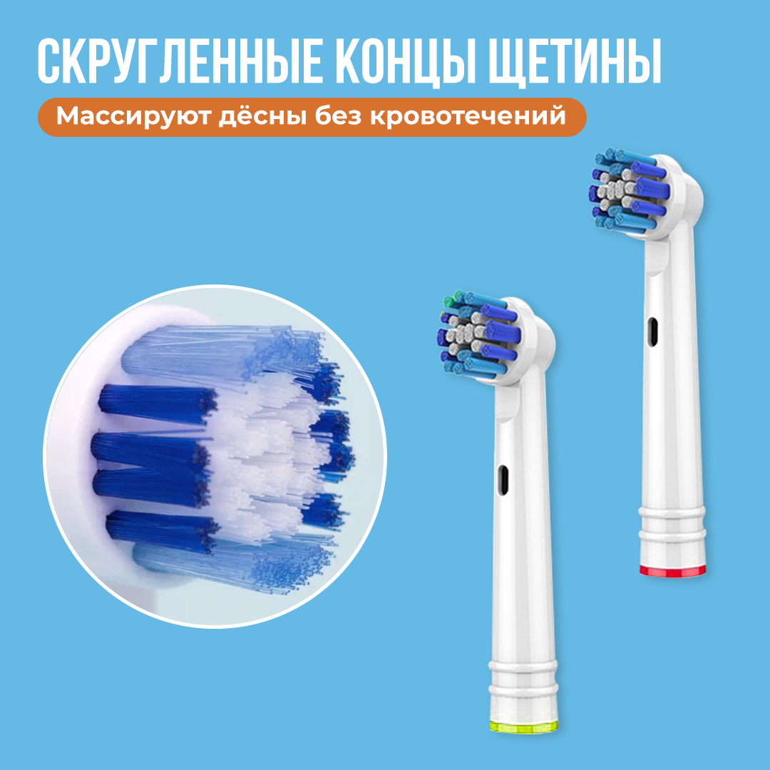 Насадки для электрических зубных щеток 4 штуки / Совместимые с Oral-B Braun / Насадки oral b на зубные щетки мягкие 4 штуки - фотография № 3