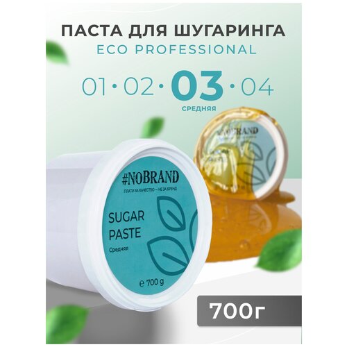 NOBRAND.PRO Сахарная паста для шугаринга натуральная, средняя плотность, 700 г. ЭКО паста для депиляции гипоаллергенная, для удаления волос