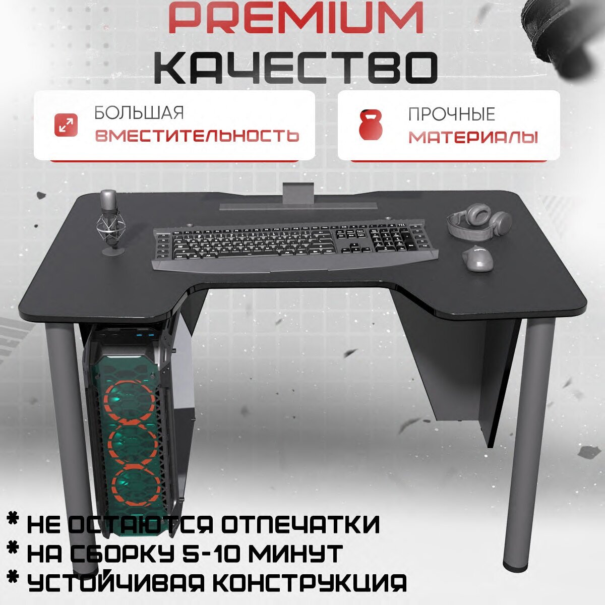 Геймерский игровой компьютерный письменный стол Вектор чёрный чёрный 1100*720мм