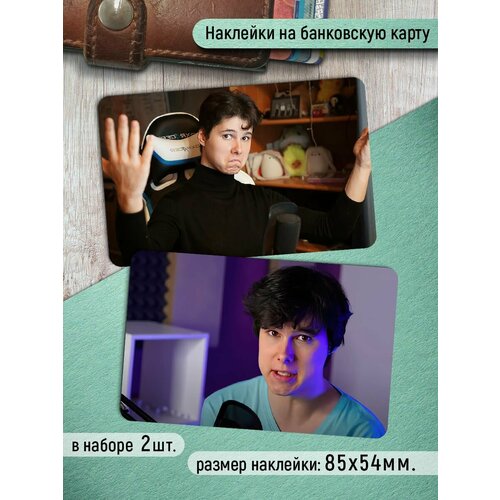 Наклейки на банковскую карту Windy31 Стикеры Винди31