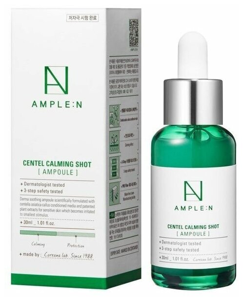 Amplen Centel Calming Shot Ampoule SOS-ампула со стволовыми клетками центеллы 30мл