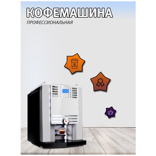 Автоматическая кофемашина rheavendors XS GRANDE E5 R2 EV Kit WHITE 17444800₽