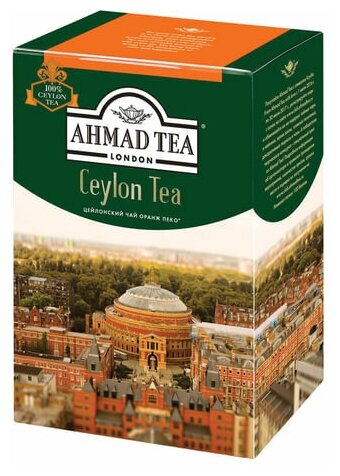 Чай AHMAD (Ахмад) "Ceylon Tea OP", комплект 5 шт., черный листовой, картонная коробка, 200 г, 1289-012