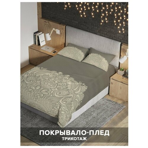 Покрывало стеганое жаккардовое с 2-мя наволочками 