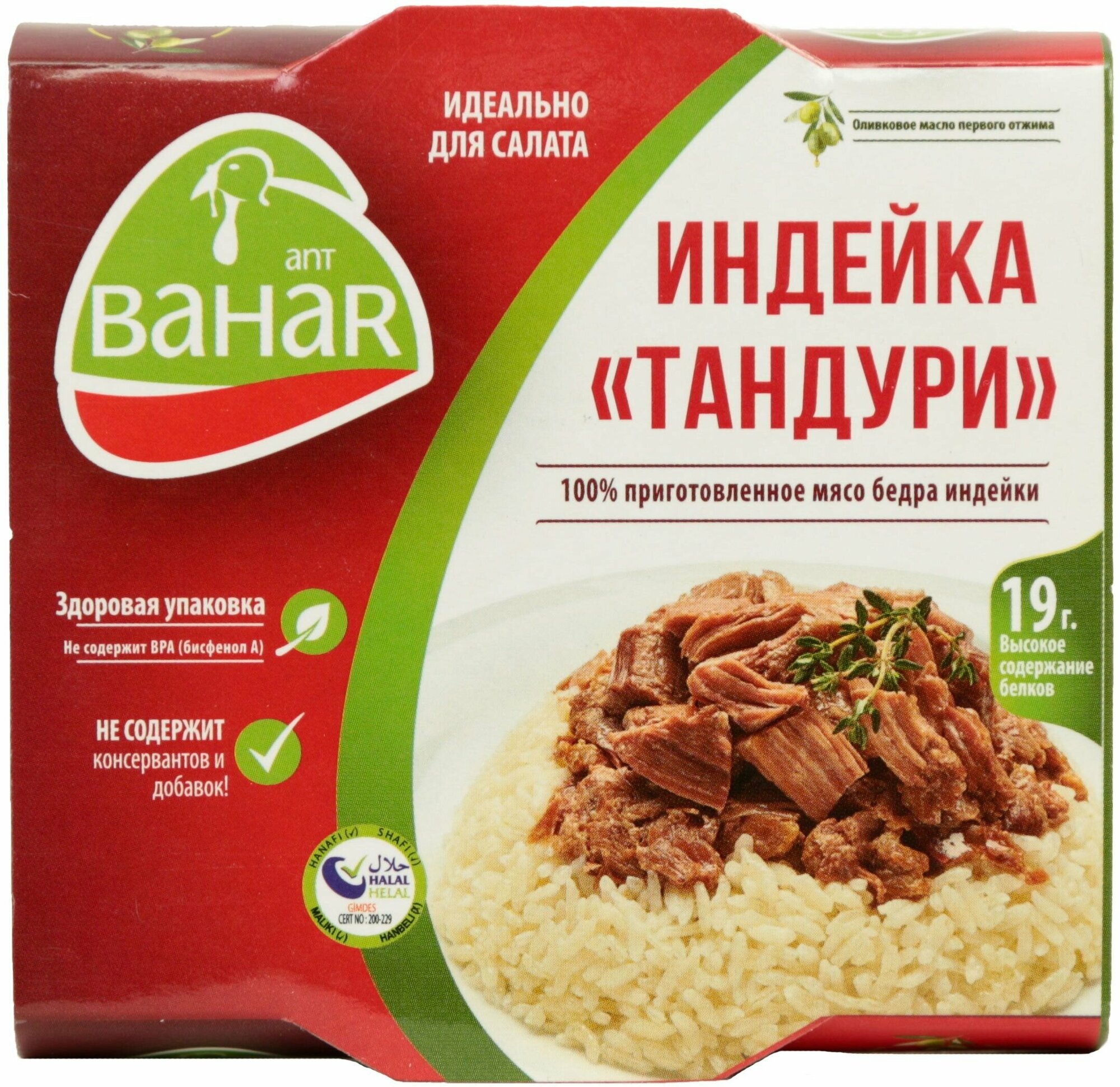 Бедро индейки Bahar Тандури, 120 г, 3 шт