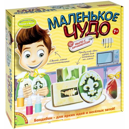 BONDIBON Набор для мыловарения Маленькое чудо  Мыло с орнаментом (ВВ1255)