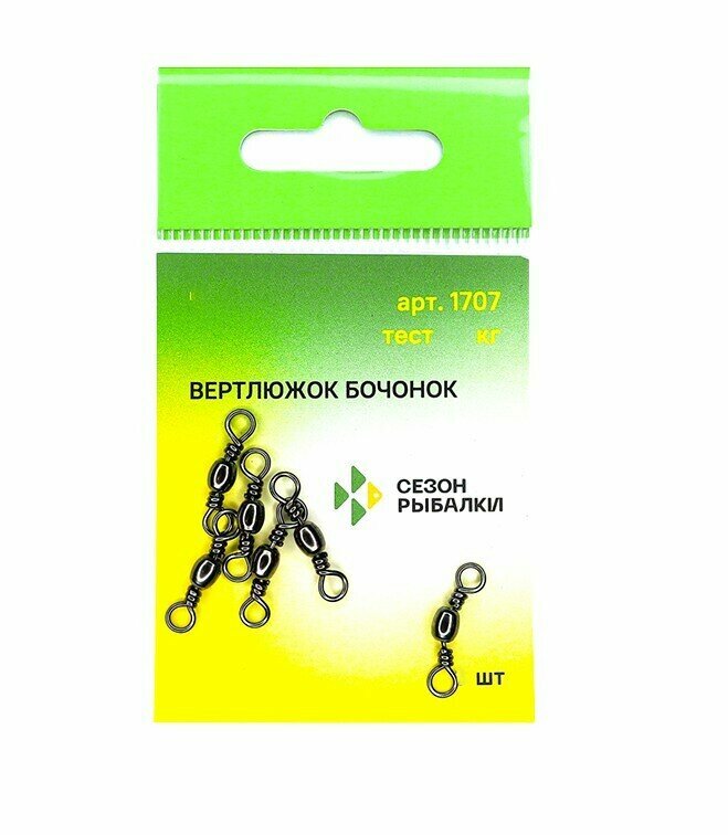 Вертлюжок бочонок "Сезон рыбалки" №8 (20 кг) (упак. 7шт)