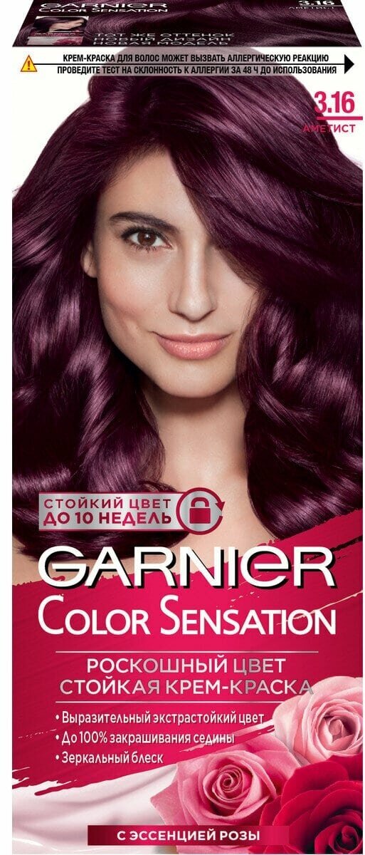 Стойкая крем-краска для волос Garnier "Color Sensation, Роскошь цвета" с перламутром и эссенцией розы, 3.16 Аметист