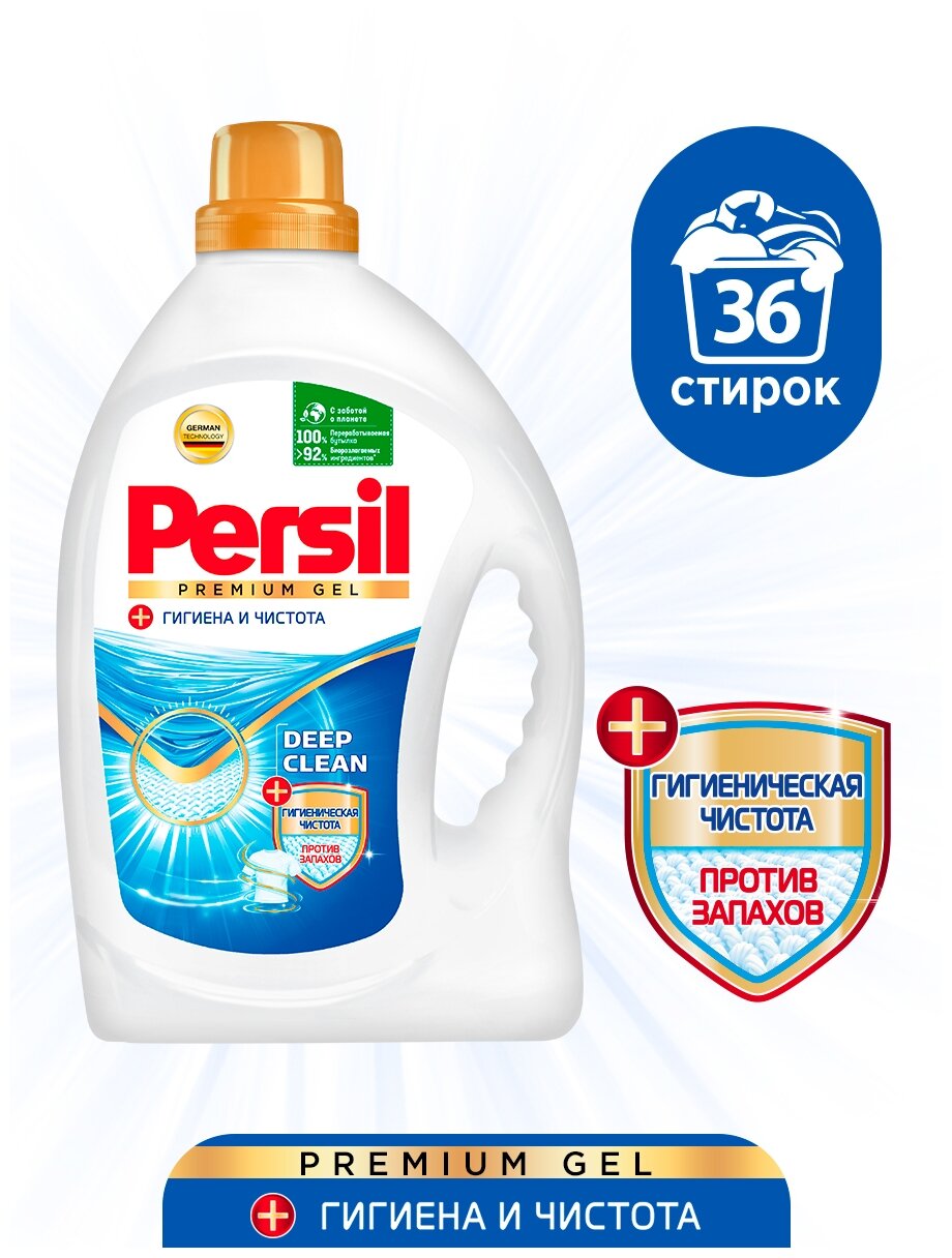    Persil Premium 2,34