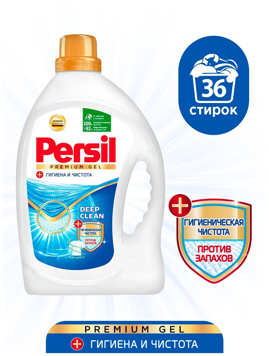 Гель для стирки Persil Premium 2,34л