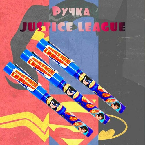 Шарикова ручка JUSTICE LEAGUE 3 шт.