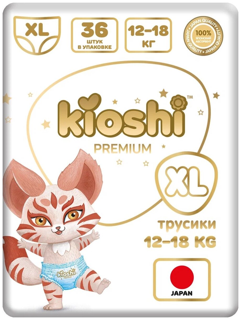 Kioshi Подгузники-трусики Premium XL (12-18 кг) 36 шт.