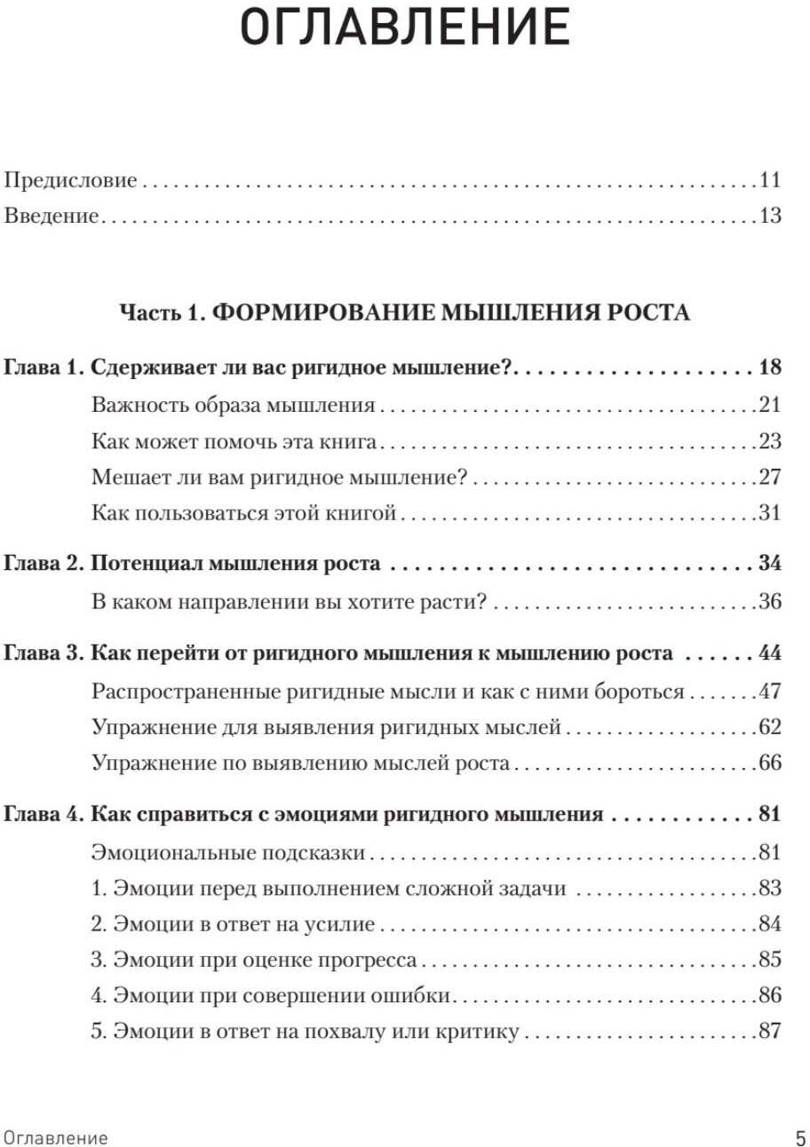 Мысли иначе, чтобы изменить жизнь к лучшему. Техники КПТ, помогающие развить новое мышление - фото №2